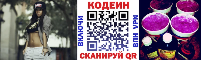 Кодеиновый сироп Lean Purple Drank  MEGA рабочий сайт  Ноябрьск  хочу наркоту 
