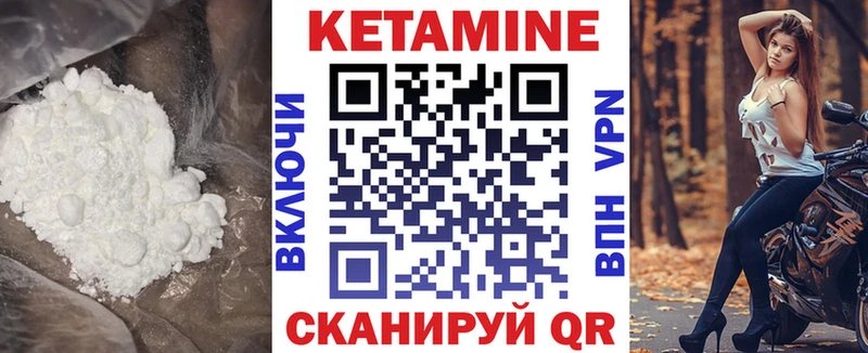 КЕТАМИН VHQ  Ноябрьск 