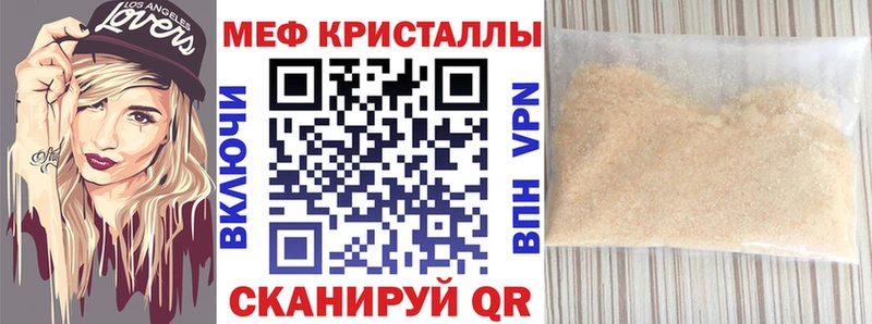 Мефедрон кристаллы  кракен сайт  Ноябрьск 