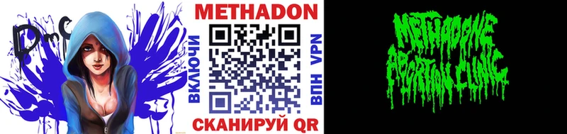 наркошоп  кракен зеркало  Метадон methadone  Ноябрьск 